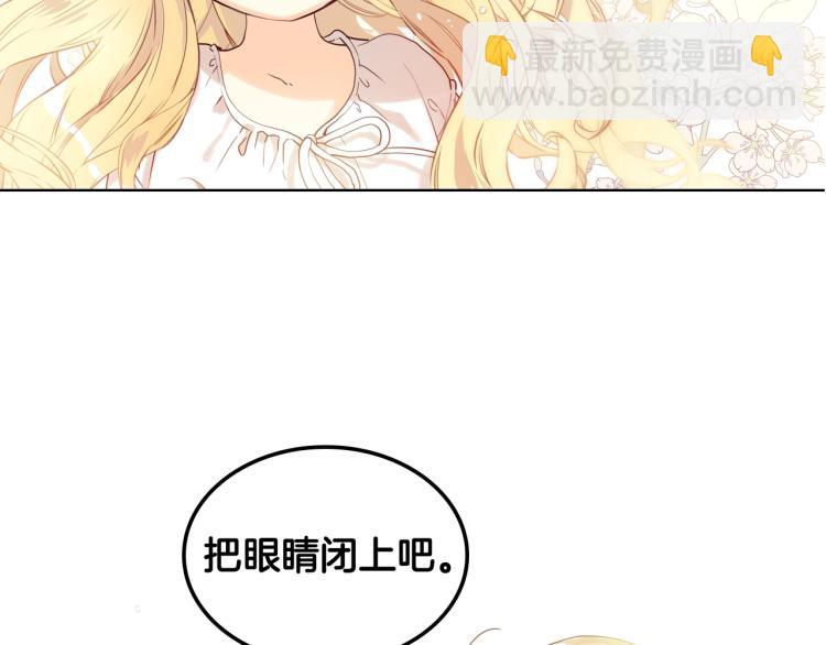 我是你的女兒嗎？ - 第25話 綁架(3/3) - 2