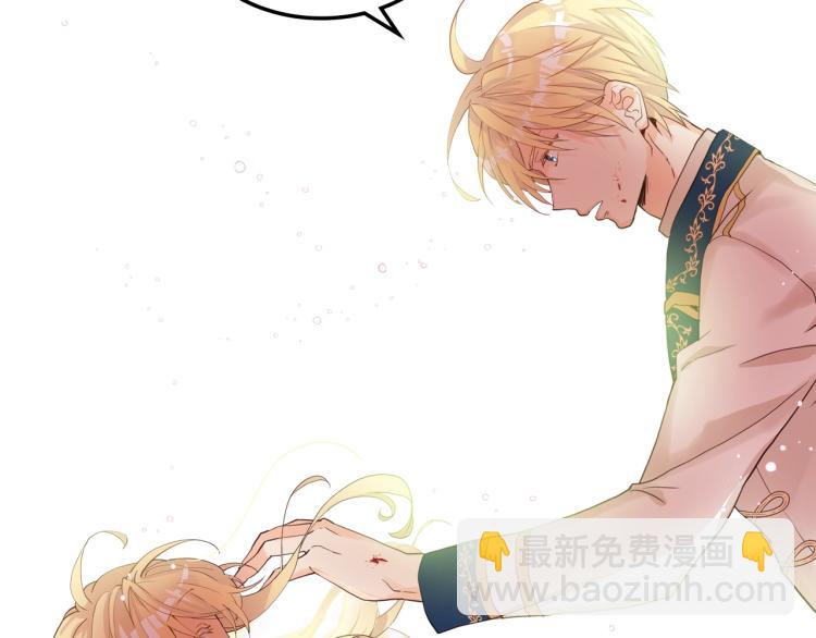 我是你的女兒嗎？ - 第25話 綁架(3/3) - 3