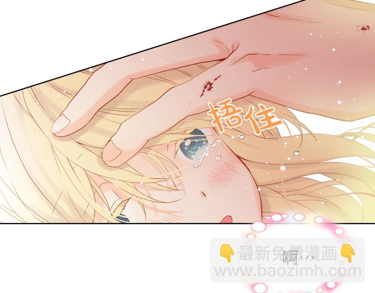 我是你的女兒嗎？ - 第25話 綁架(3/3) - 2