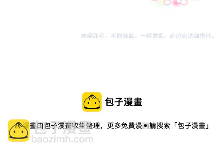 我是你的女兒嗎？ - 第25話 綁架(3/3) - 3