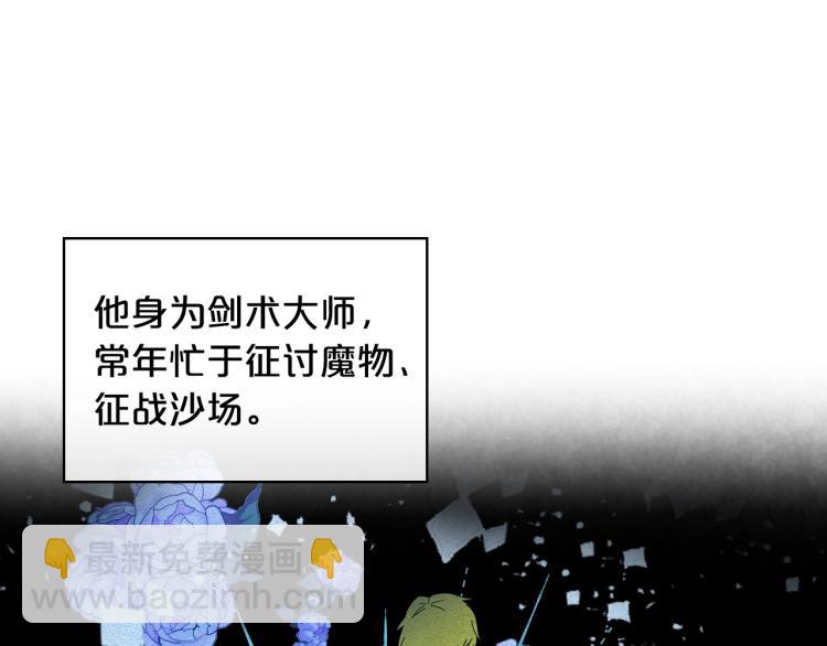 我是你的女兒嗎？ - 第25話 綁架(1/3) - 3