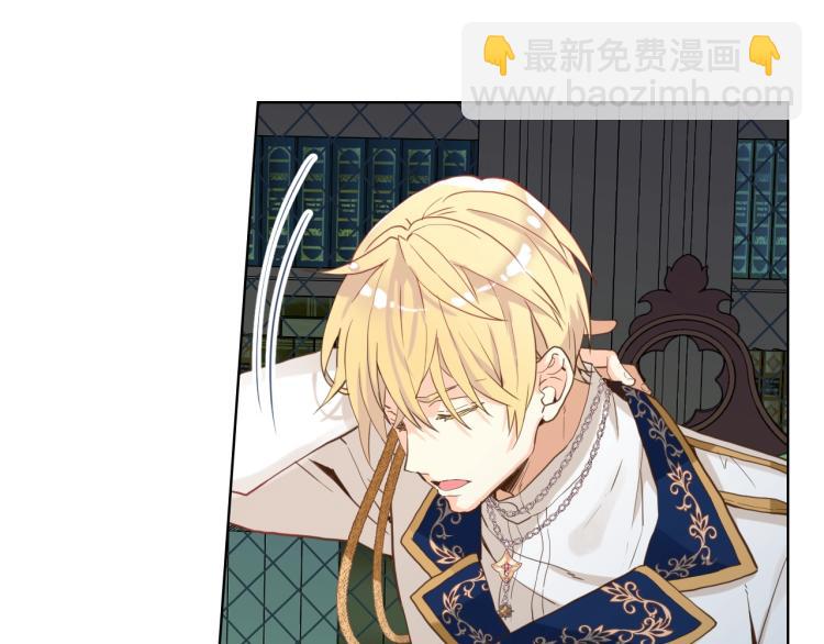 我是你的女兒嗎？ - 第25話 綁架(1/3) - 1