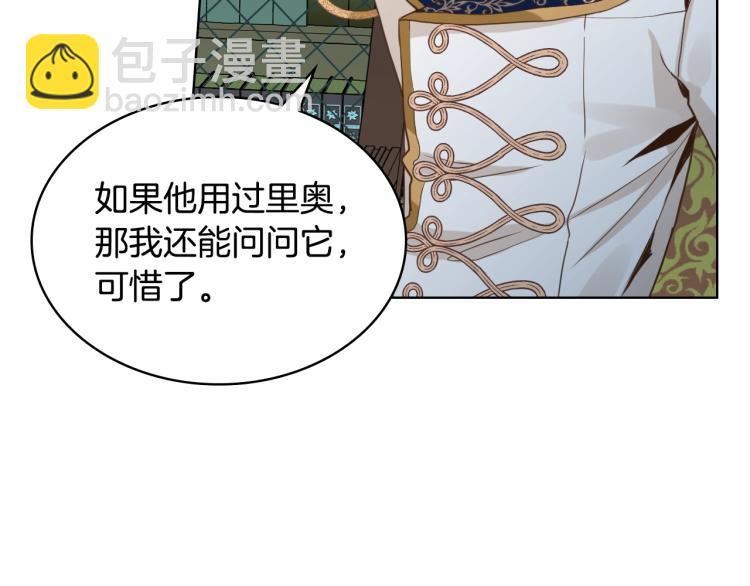 我是你的女兒嗎？ - 第25話 綁架(1/3) - 2