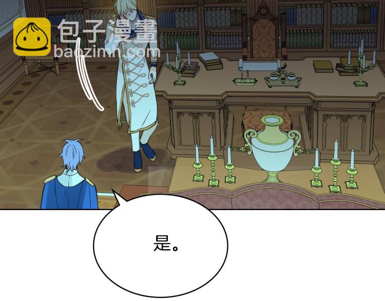 我是你的女兒嗎？ - 第25話 綁架(1/3) - 4