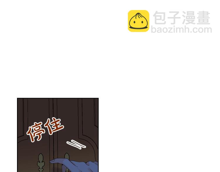 我是你的女兒嗎？ - 第25話 綁架(1/3) - 5