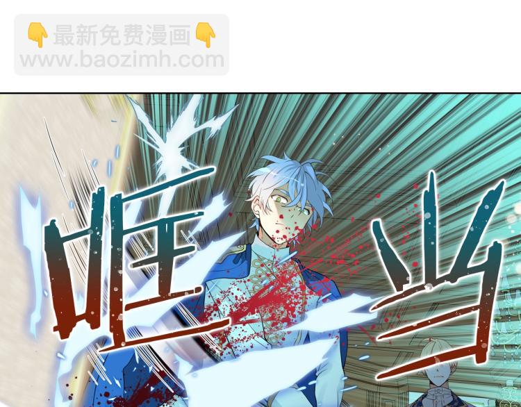 我是你的女兒嗎？ - 第25話 綁架(1/3) - 4