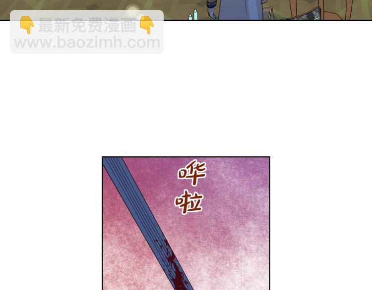 我是你的女兒嗎？ - 第25話 綁架(1/3) - 7