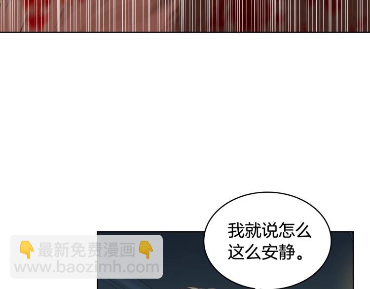 我是你的女兒嗎？ - 第25話 綁架(1/3) - 2