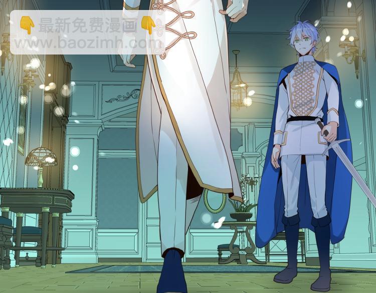 我是你的女兒嗎？ - 第25話 綁架(1/3) - 8