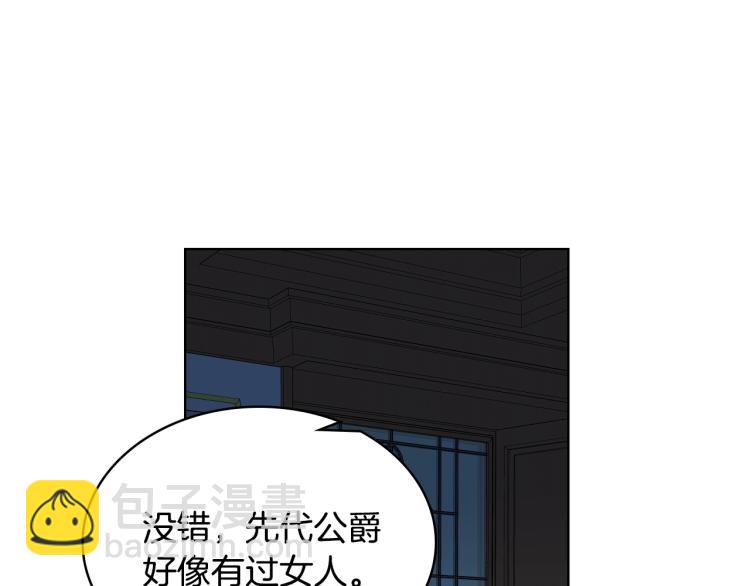 我是你的女兒嗎？ - 第25話 綁架(1/3) - 5