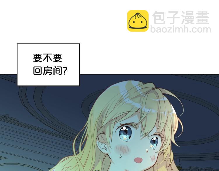 我是你的女兒嗎？ - 第25話 綁架(2/3) - 8