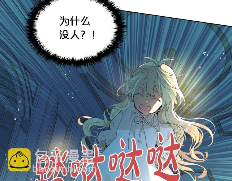 我是你的女兒嗎？ - 第25話 綁架(2/3) - 2