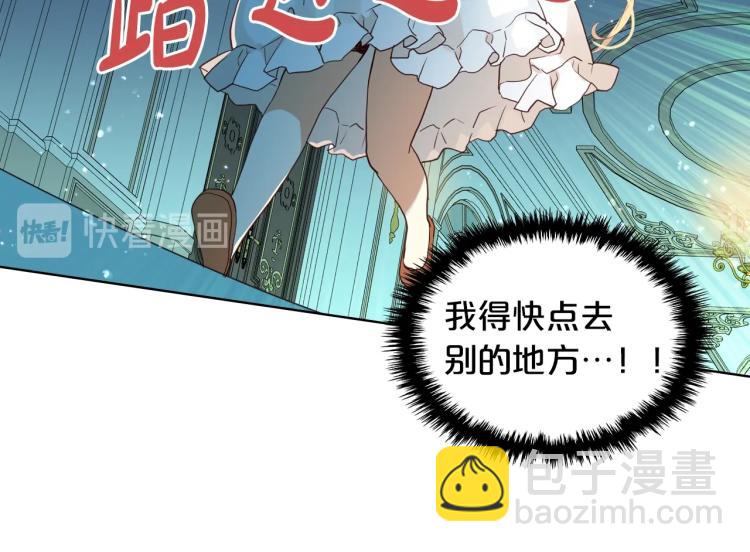 我是你的女兒嗎？ - 第25話 綁架(2/3) - 3