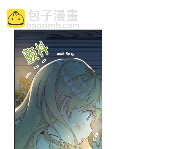 我是你的女兒嗎？ - 第25話 綁架(2/3) - 4