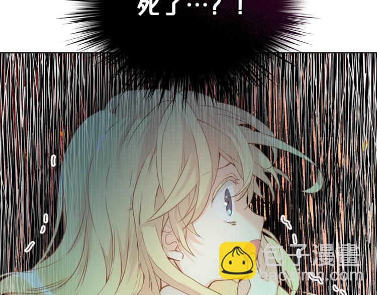 我是你的女兒嗎？ - 第25話 綁架(2/3) - 7