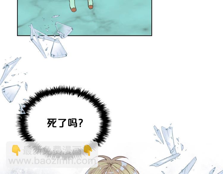 我是你的女兒嗎？ - 第25話 綁架(2/3) - 2