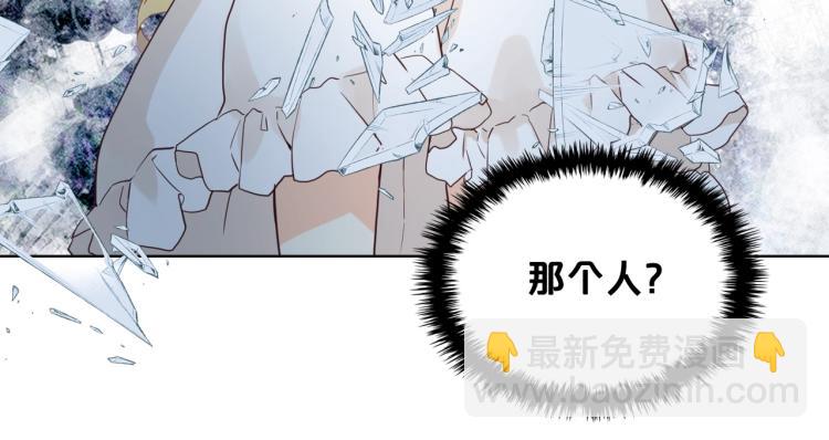 我是你的女兒嗎？ - 第25話 綁架(2/3) - 4