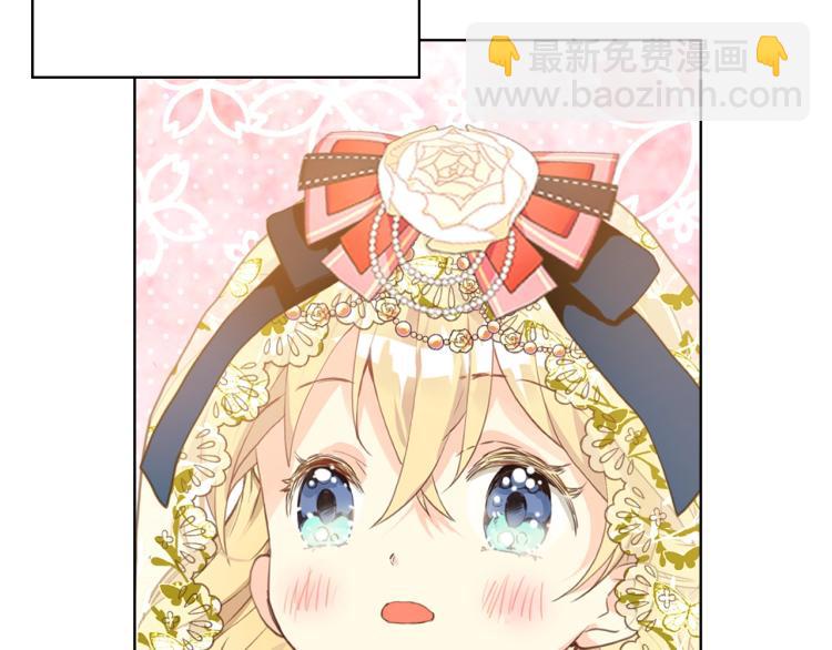 我是你的女兒嗎？ - 第27話 重要儀式(3/3) - 5