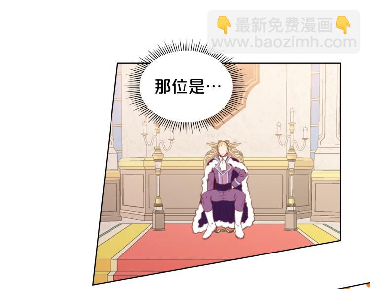 我是你的女兒嗎？ - 第27話 重要儀式(3/3) - 5