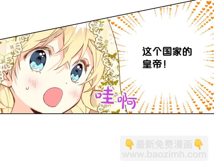 我是你的女兒嗎？ - 第27話 重要儀式(3/3) - 6