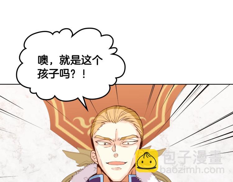 我是你的女兒嗎？ - 第27話 重要儀式(3/3) - 1