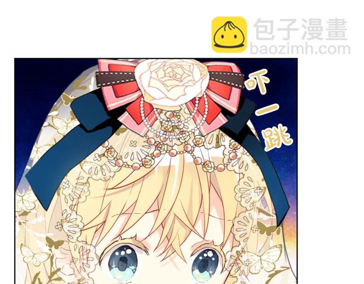 我是你的女兒嗎？ - 第27話 重要儀式(3/3) - 3