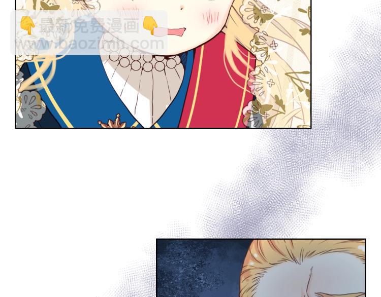 我是你的女兒嗎？ - 第27話 重要儀式(3/3) - 4