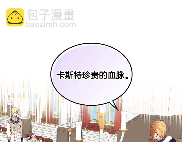 我是你的女兒嗎？ - 第27話 重要儀式(3/3) - 6