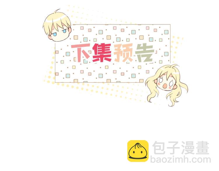 我是你的女兒嗎？ - 第27話 重要儀式(3/3) - 4