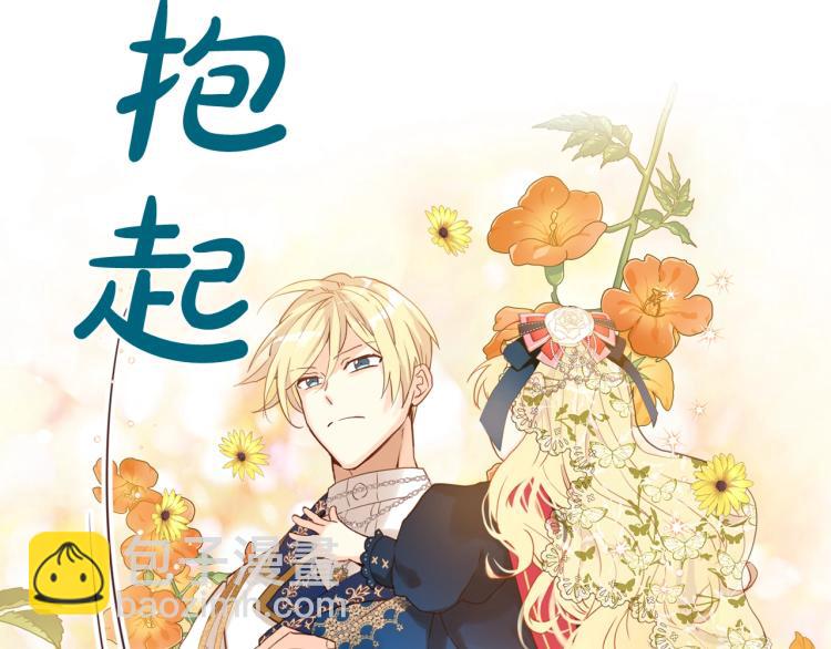 我是你的女兒嗎？ - 第27話 重要儀式(3/3) - 6