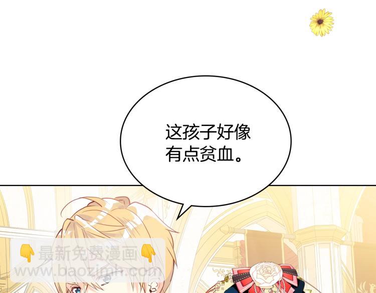 我是你的女兒嗎？ - 第27話 重要儀式(3/3) - 2