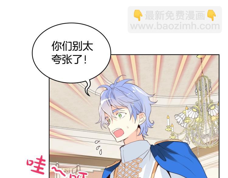 我是你的女兒嗎？ - 第27話 重要儀式(2/3) - 6