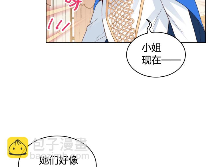 我是你的女兒嗎？ - 第27話 重要儀式(2/3) - 7