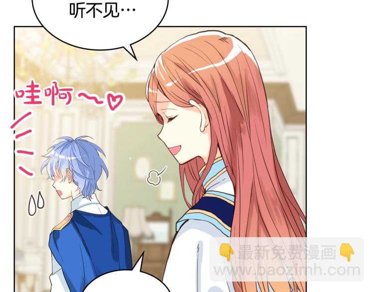 我是你的女兒嗎？ - 第27話 重要儀式(2/3) - 8