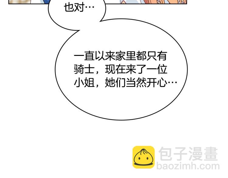 我是你的女兒嗎？ - 第27話 重要儀式(2/3) - 1