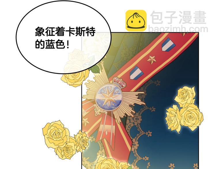 我是你的女兒嗎？ - 第27話 重要儀式(2/3) - 2