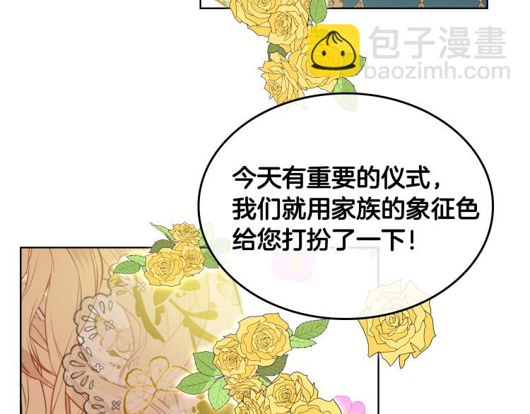 我是你的女兒嗎？ - 第27話 重要儀式(2/3) - 3