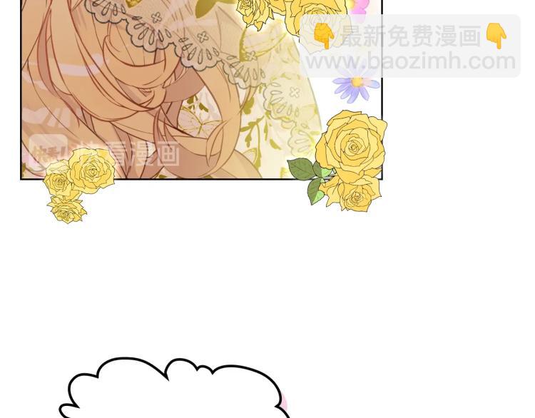 我是你的女兒嗎？ - 第27話 重要儀式(2/3) - 4