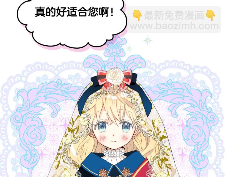 我是你的女兒嗎？ - 第27話 重要儀式(2/3) - 5