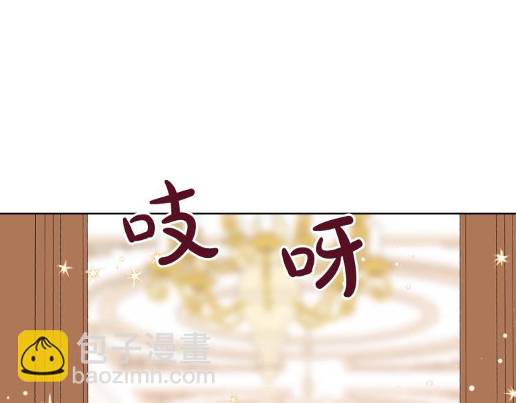 我是你的女兒嗎？ - 第27話 重要儀式(2/3) - 1