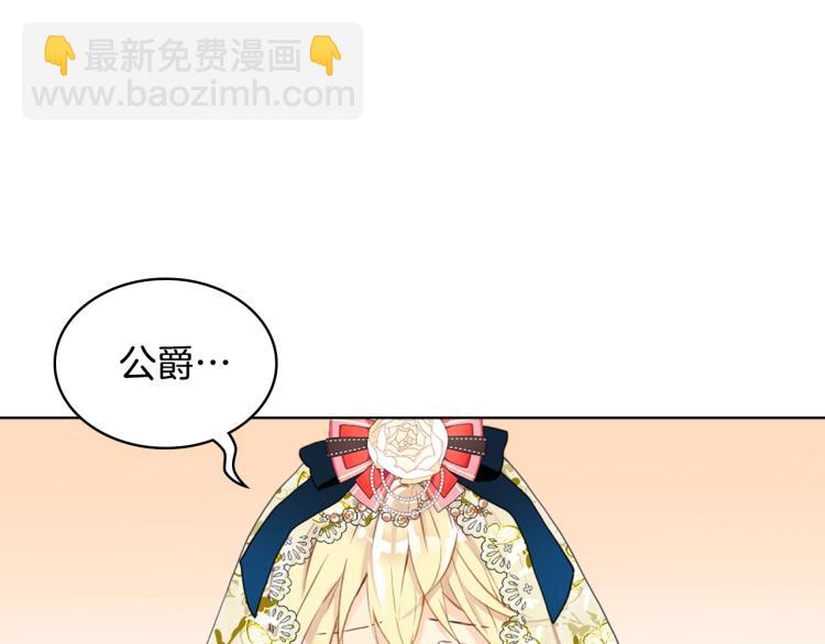 我是你的女兒嗎？ - 第27話 重要儀式(2/3) - 7