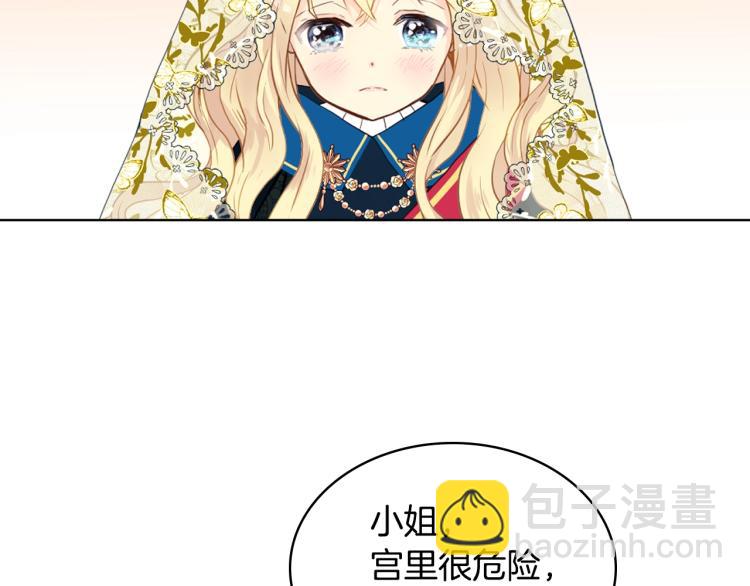 我是你的女兒嗎？ - 第27話 重要儀式(2/3) - 8