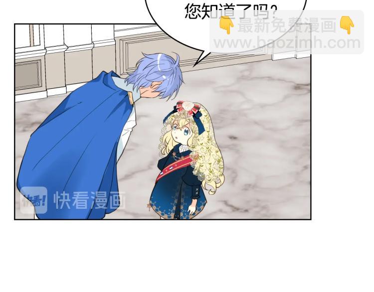 我是你的女兒嗎？ - 第27話 重要儀式(2/3) - 1