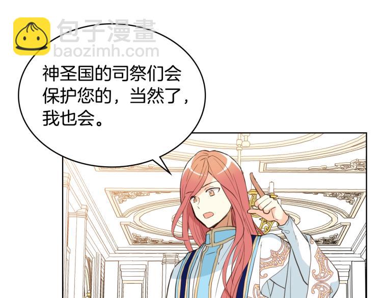 我是你的女兒嗎？ - 第27話 重要儀式(2/3) - 2