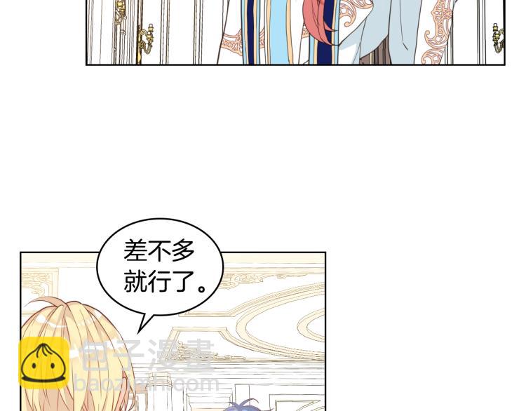 我是你的女兒嗎？ - 第27話 重要儀式(2/3) - 3