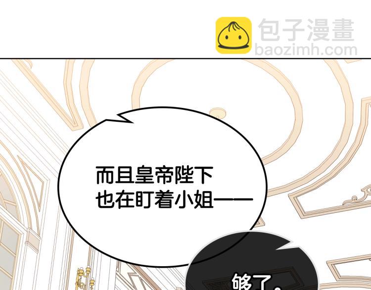 我是你的女兒嗎？ - 第27話 重要儀式(2/3) - 5