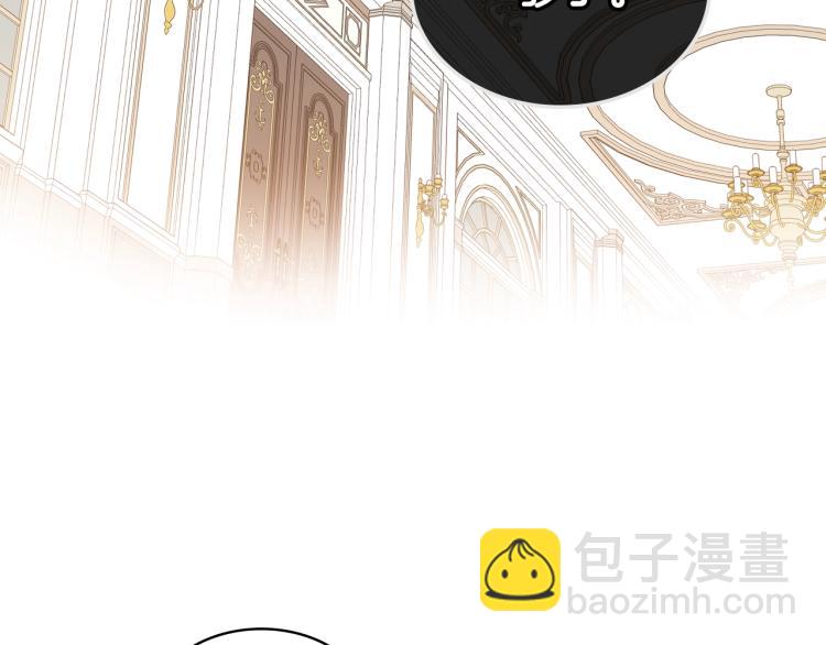 我是你的女兒嗎？ - 第27話 重要儀式(2/3) - 6