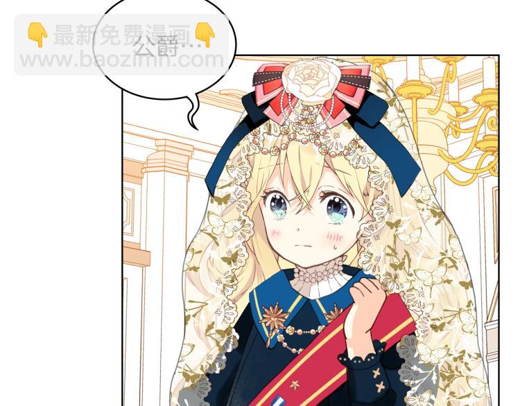 我是你的女兒嗎？ - 第27話 重要儀式(2/3) - 7