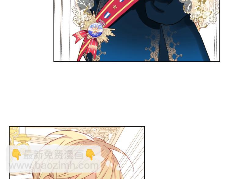 我是你的女兒嗎？ - 第27話 重要儀式(2/3) - 8