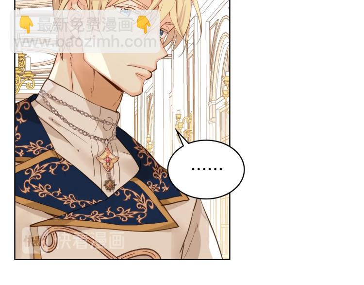 我是你的女兒嗎？ - 第27話 重要儀式(2/3) - 1